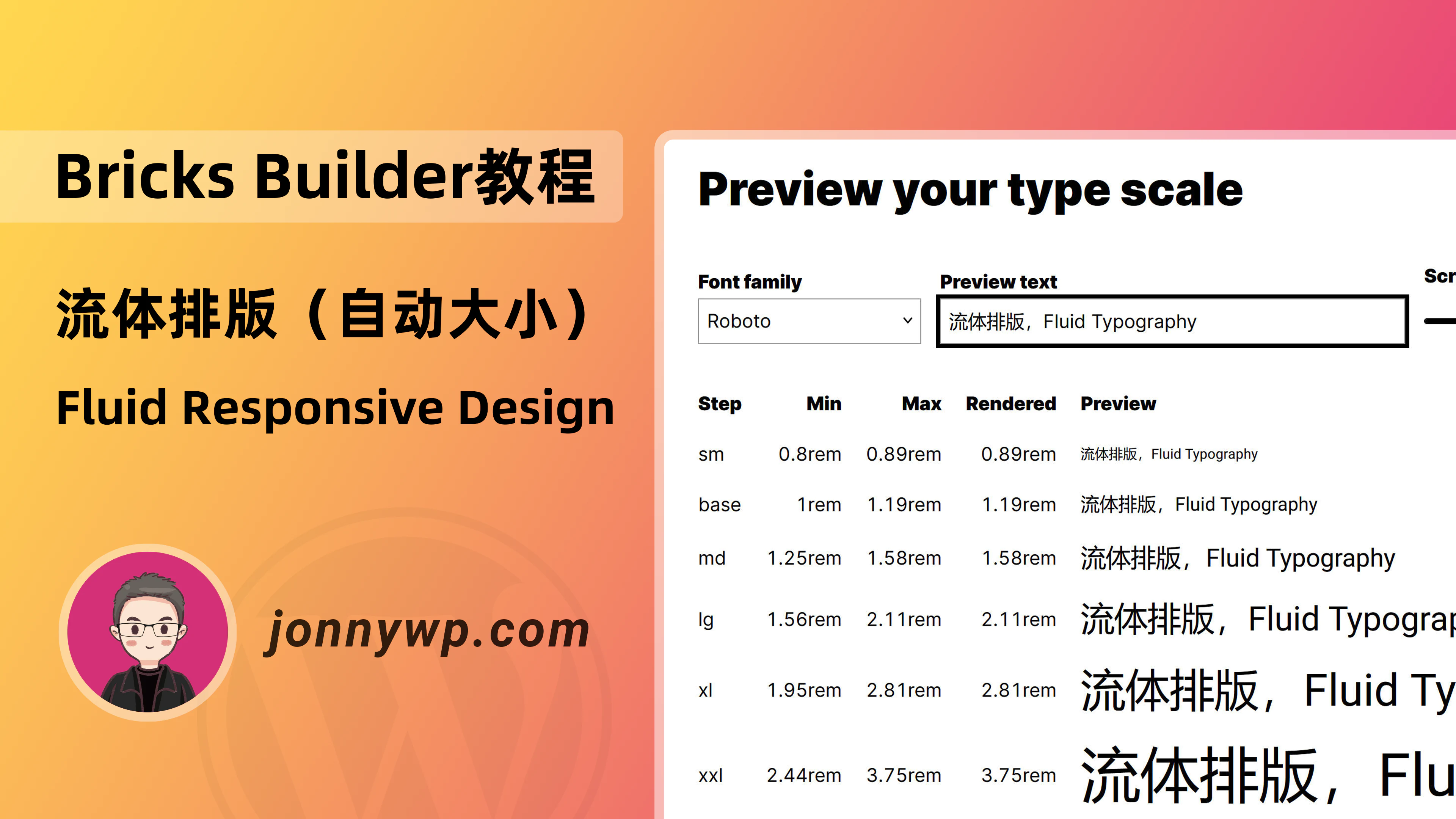 Bricks builder教程03 – 流体排版 – Jonnywp